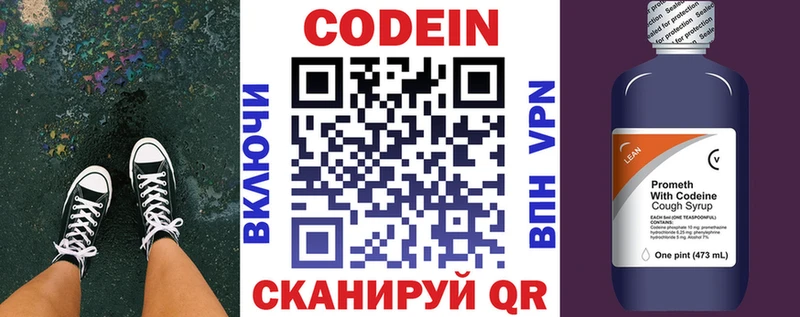 Кодеиновый сироп Lean напиток Lean (лин)  сколько стоит  Куртамыш 