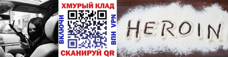 ГЕРОИН VHQ  Куртамыш 