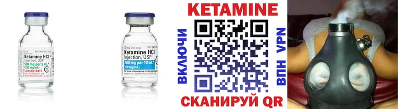 КЕТАМИН VHQ  Куртамыш 